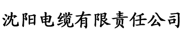 香蕉视频无限观看下载电缆厂logo